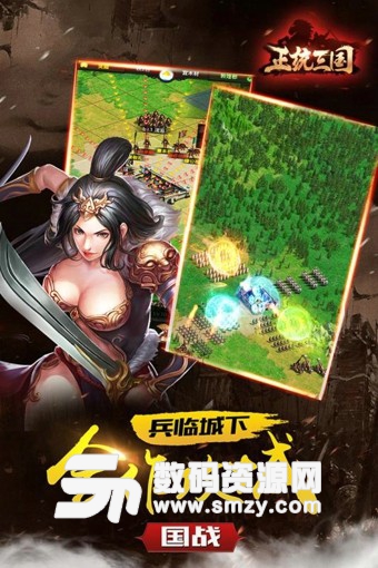 正统三国版最新版(修改版游戏) v6.7.61 手机版