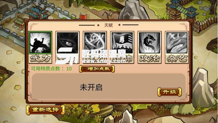 全战三国ios版(全战三国) v1.1 手机版