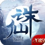 诛仙2019免费版(角色扮演) v1.5.0 手机版