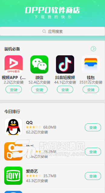 oppo软件商店安卓版(手机助手) v7.4.2 免费版