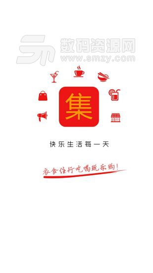 集惠网免费版(社交通讯) v5.2.1 最新版