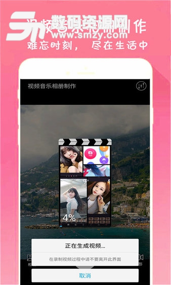 音乐视频制作软件手机版(影音播放) v4.6.2 免费版