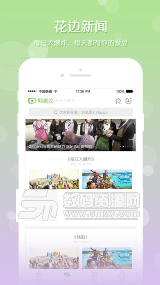 韩剧社区论坛手机版(影音播放) v1.2.2 免费版