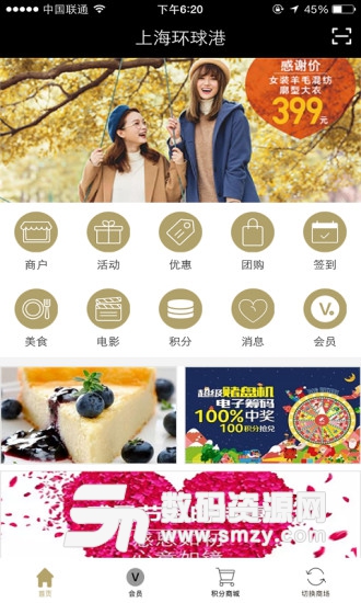 环球港商店免费版(购物支付) v1.3.0 手机版