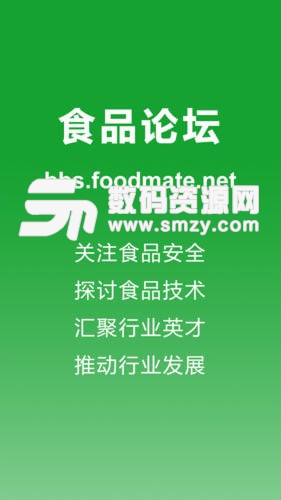 食品伙伴网论坛安卓版(生活相关) v1.5.5 手机版