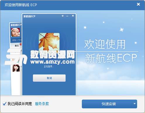 浙江电信新航线ECP最新版