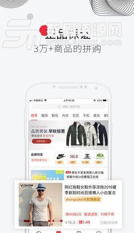 章鱼趣拼app免费版(便捷生活) v1.2.0 手机版
