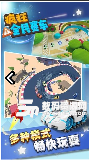 疯狂全民赛车最新版(赛车游戏) v1.1 安卓版