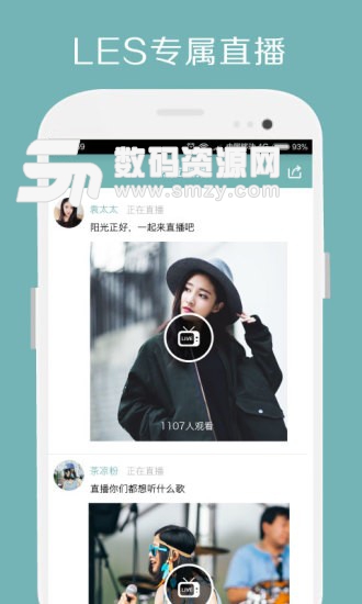 Rela热拉安卓版(社交聊天) v5.4.4 手机版