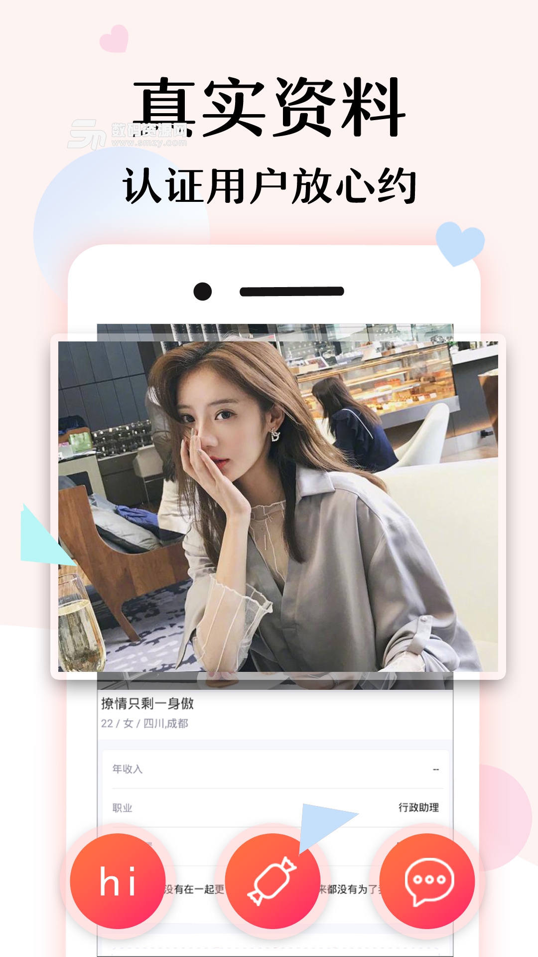 寻缘约见app免费版(社交网络) v4.4.0 最新版