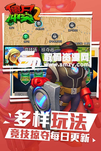 僵尸冲突2中文免费版(僵尸冲突2) v5.0.0 手机版