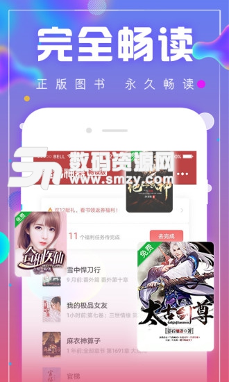 追书神器999本安卓版(小说动漫) v9.103 免费版