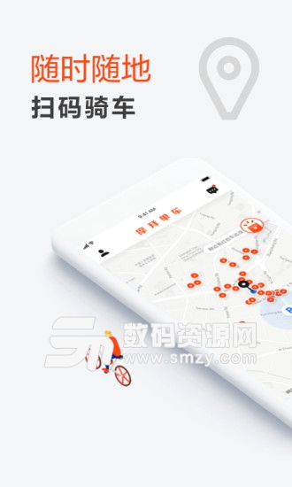 mobike摩拜单车免费版(旅游出行) v8.14.0 手机版