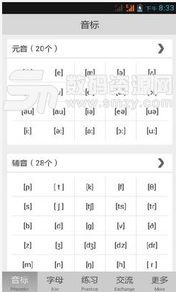 疯狂音标免费版(办公学习) v4.5.0 安卓版
