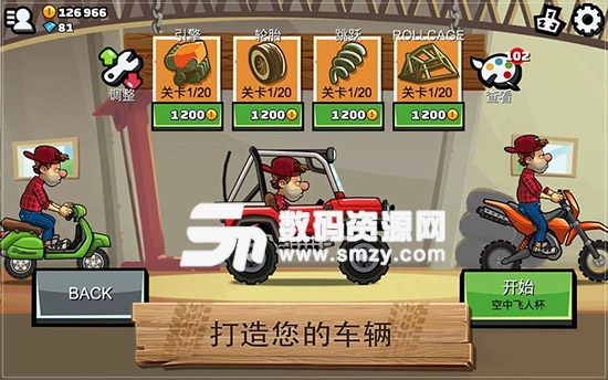 登山赛车2中文免费版(赛车竞技)v1.22.2手机版