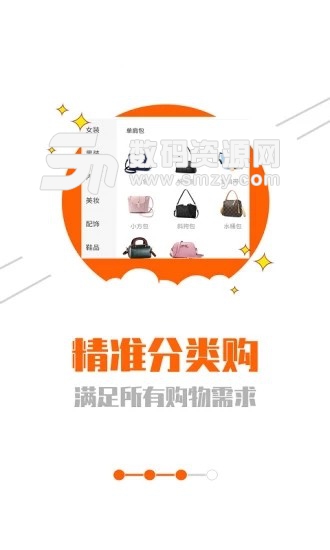 省米联盟免费版(网络购物) v3.33.0 手机版