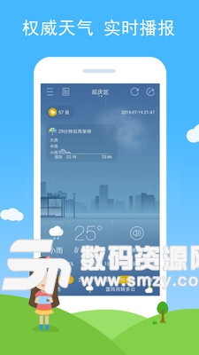七彩天气安卓版(居家生活) v1.48 手机版