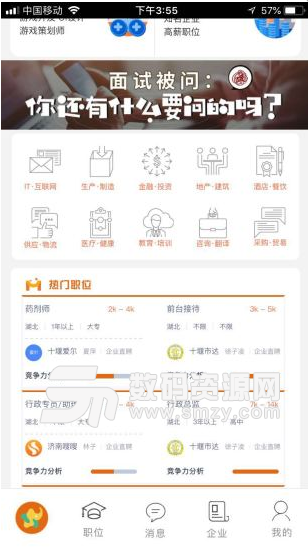 大象直聘最新版(教育学习) v1.1.17 手机版