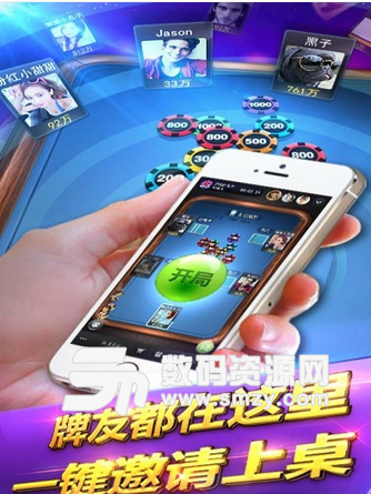 玩呗斗牌手机版(生活理财) v2.1.1 安卓版