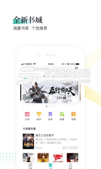 熊猫看书极速免费版(小说动漫) v8.7.5.12 手机版