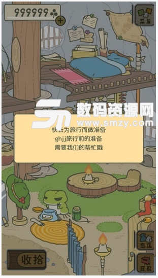 旅行青蛙中国安卓版(休闲) v1.1 最新版