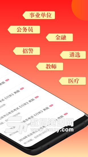 华图在线最新版(教育学习) v7.3.13 手机版