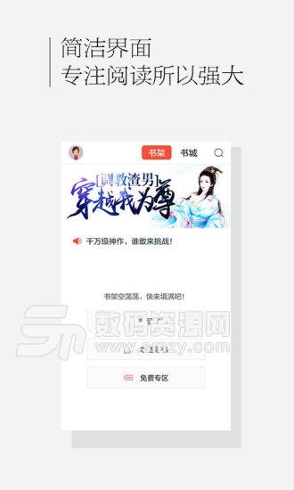 天下书城免费版(小说动漫) v1.3.0 最新版