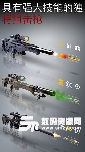 杀手:狙击手中文免费版(狙击射击)v1.2手机版