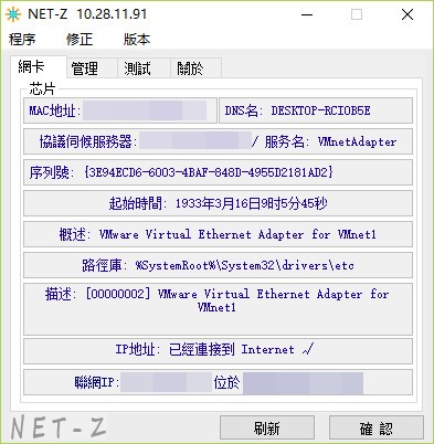 NET-Z绿色版