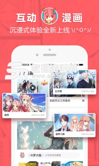 网易漫画vip免费版(小说动漫) v4.9.4 安卓版