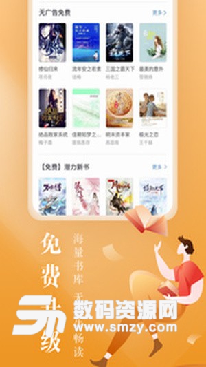 咪咕阅读手机版(中国移动) v8.5.0 免费版