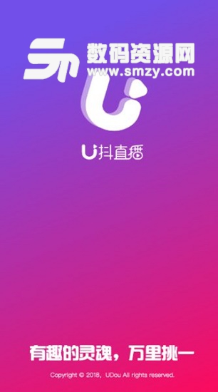 u抖直播最新版(社交通讯) v1.3.3 免费版