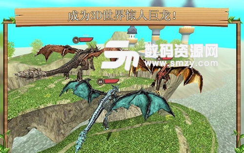 巨龙模拟器中文内购安卓版(恐龙模拟器) v5.7 免费版