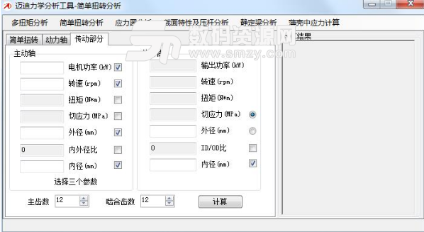 迈迪设计宝力学分析工具最新版