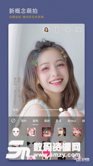 BeautyCam手机版(摄影摄像) v9.4.00 安卓版