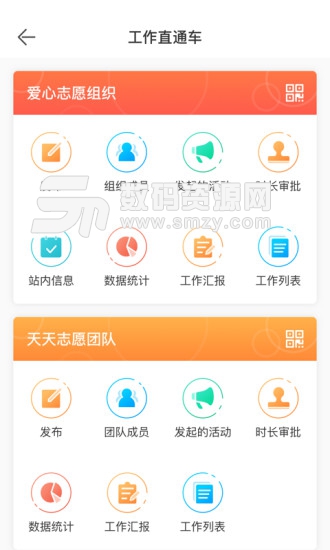 志愿滨海手机版(生活相关) v2.2 安卓版