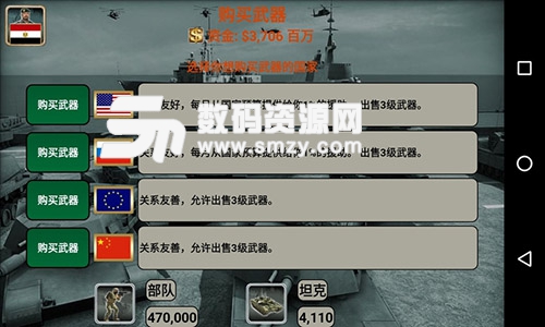 中东帝国2027中文安卓版(平面战争) v2.11.9 手机版