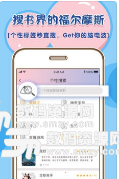 饭团探书安卓版(小说动漫) v1.5.33 手机版