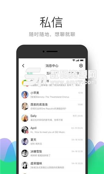 QQ音乐手机版(腾讯) v9.7.0.6 免费版