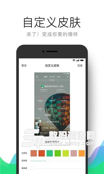 QQ音乐手机版(腾讯) v9.7.0.6 免费版