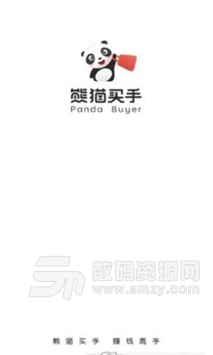 熊猫买手免费版(网络购物) v1.1.0 手机版
