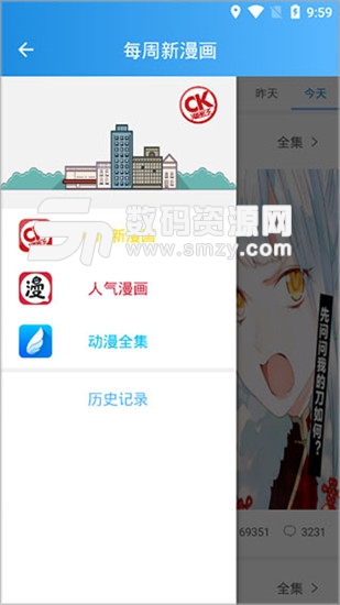 漫画王手机版(漫画王) v18.7.29 安卓版