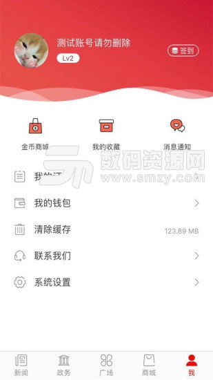 掌尚鹤壁手机版(阅读资讯) v5.1.3 最新版
