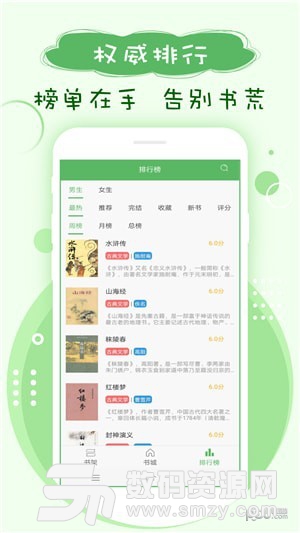笔下趣阁app手机版(小说听书) v7.4.201909 安卓版