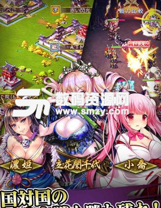 大攻城三国x战国安卓版(角色扮演) v1.5.2 免费版