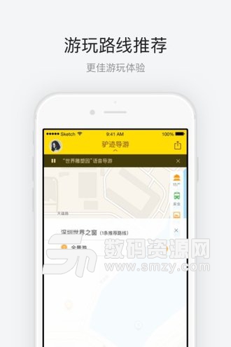 深圳世界之窗手机版(旅游出行) v3.3 免费版