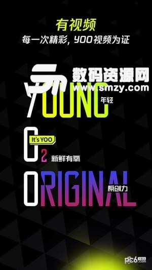 腾讯yoo视频最新版(影音播放) v2.9.1.4108 免费版