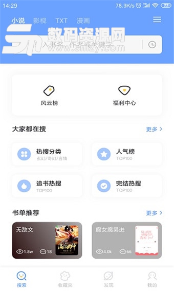 三香堂安卓版(三香堂app) v1.3.2 手机版