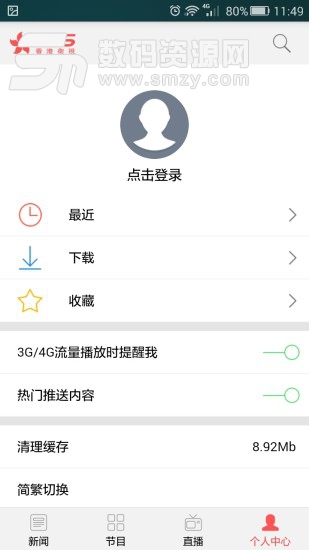 香港卫视安卓版(综合软件) v2.5.8 最新版