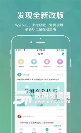 步知刷题免费版(步知刷题) v4.9.1 手机版